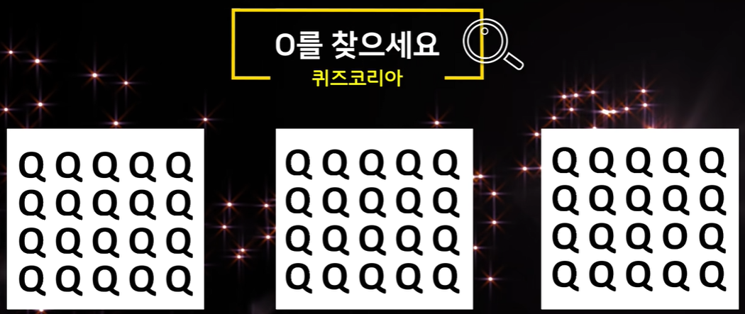 숨은그림찾기