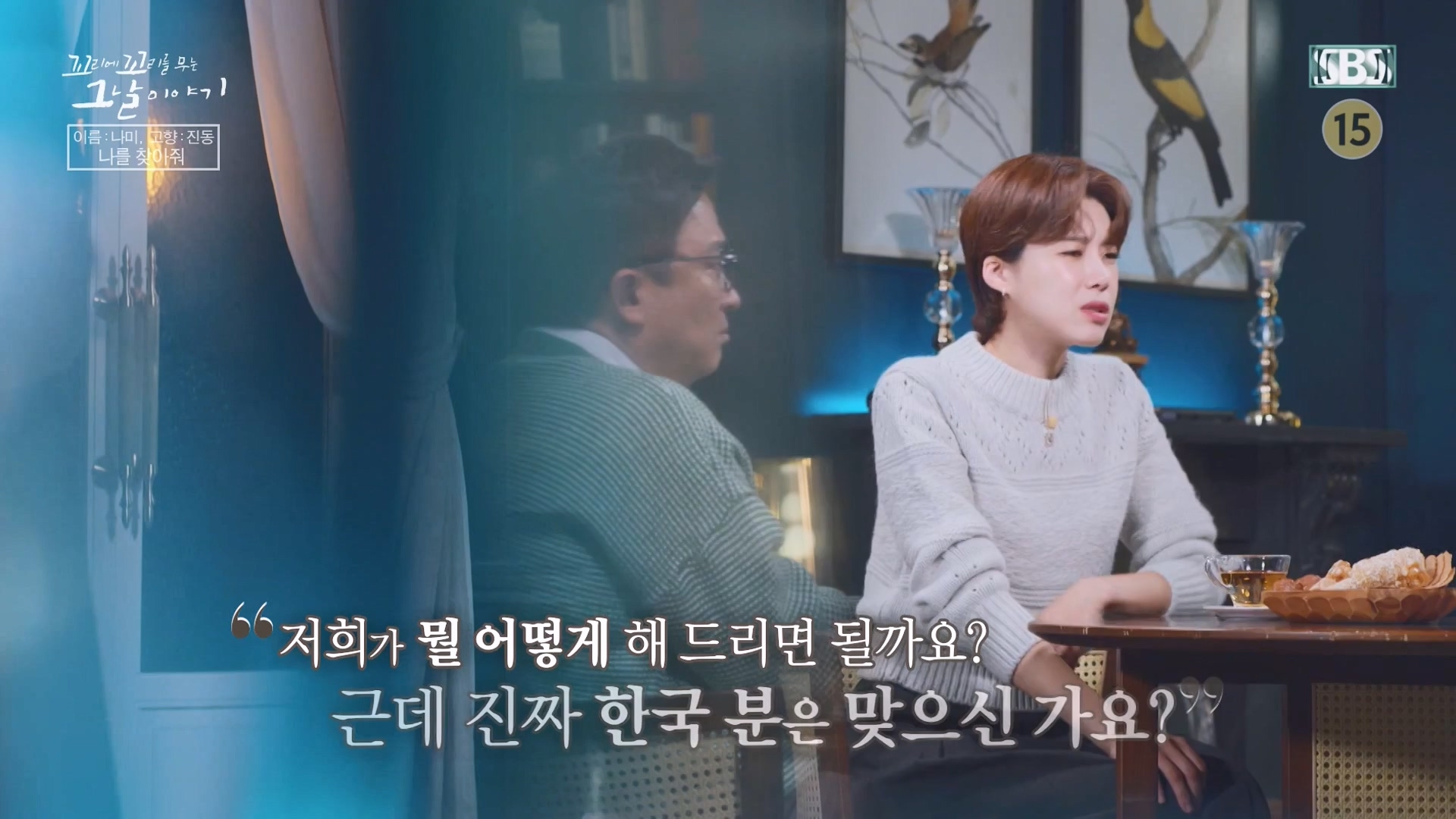 꼬리에 꼬리를 무는 그날 이야기.E108.231228p-NEXT.mp4_20231231_142916.915.jpg