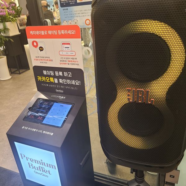 캐치테이블웨이팅