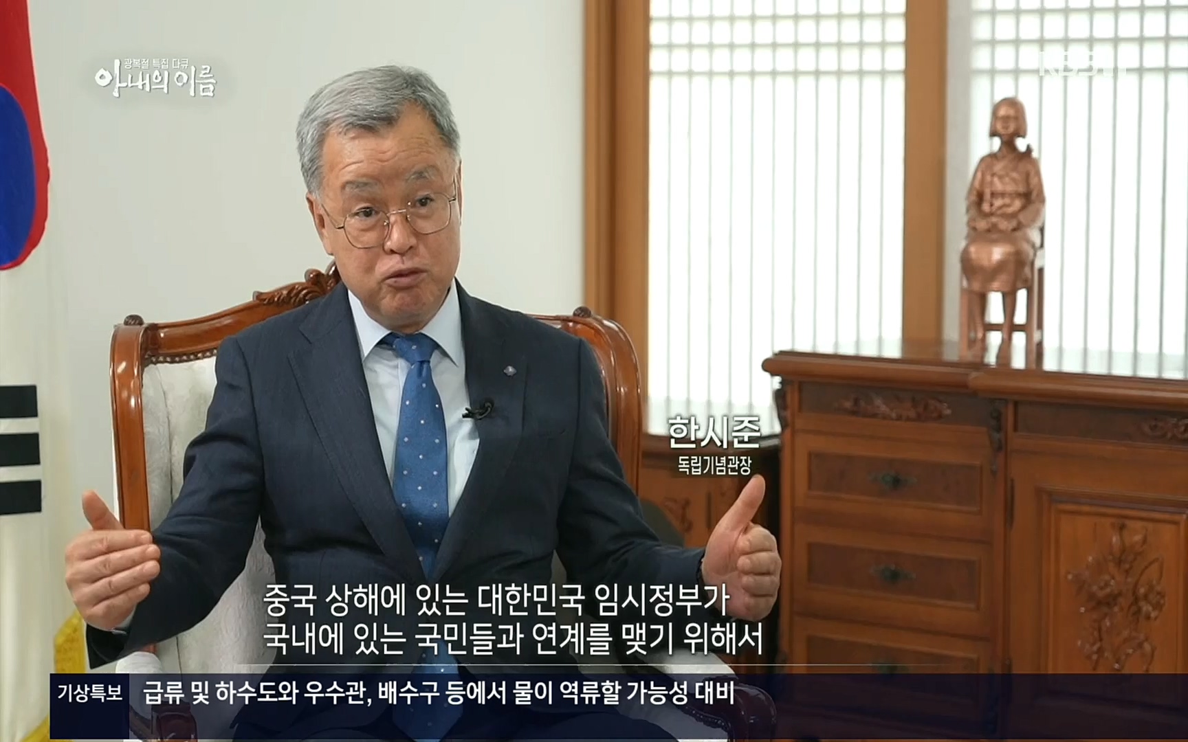 광복절 특집 다큐 아내의 이름.220815p.H264-F1RST.mp4_20220822_145200.517.jpg