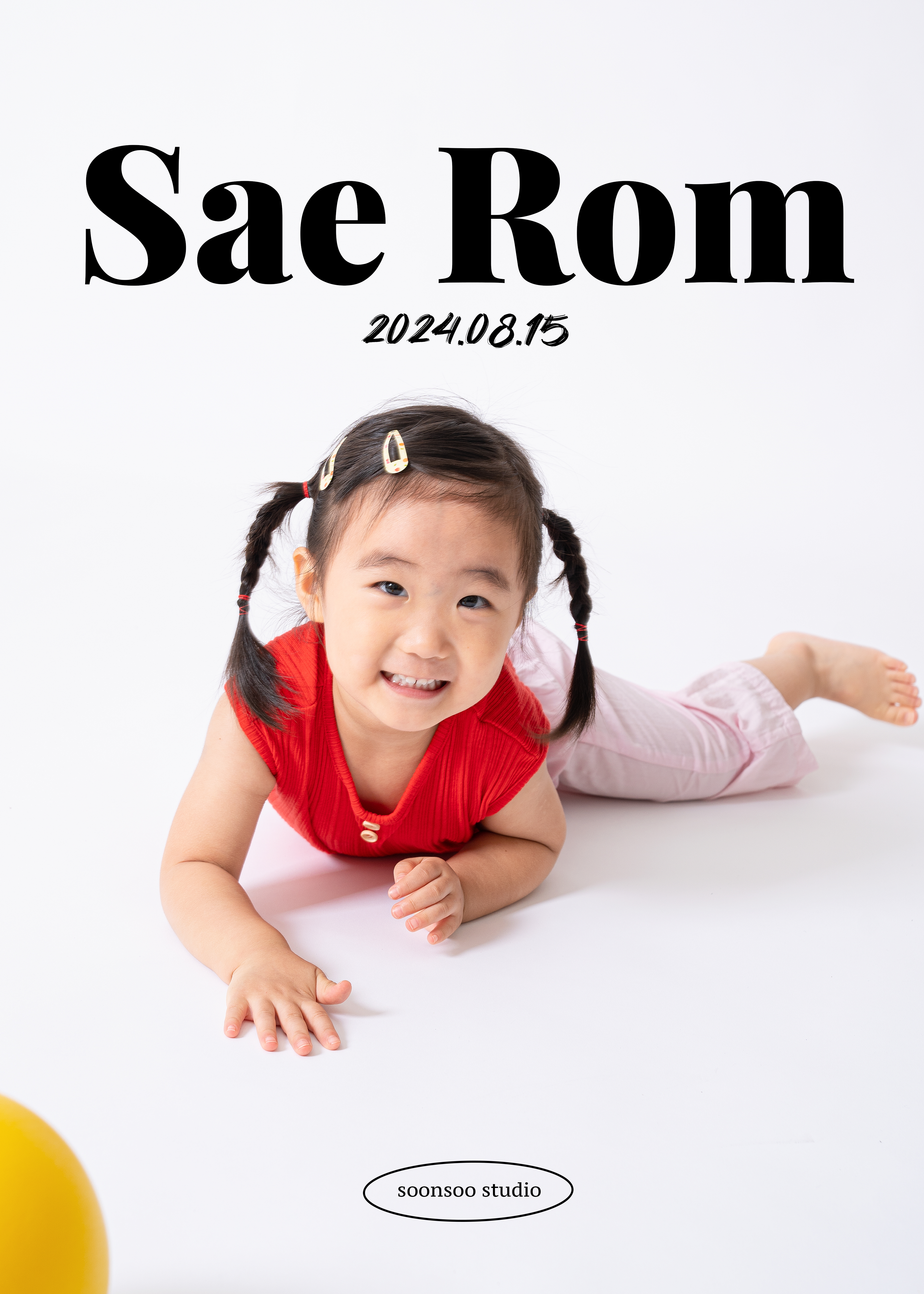 스튜디오새롬 이미지