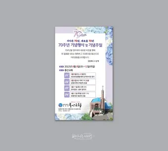 교회창립기념주일 예배 대표기도문 모음_29