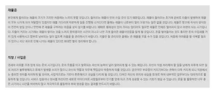 신한생명 사주