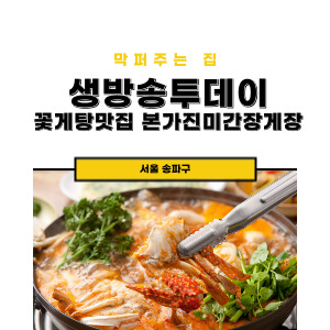 막퍼주는 집