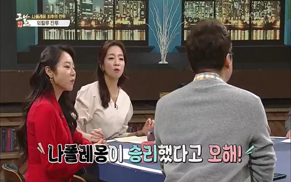 [346회] 역사저널 그날 - KBS[신년 기획 세계사를 바꾼 승부⑤ 나폴레옹 최후의 승부, 워털루 전투] “내 사전에 불가능은 없다”고 했던 나폴레옹. 86번의 전투 중 77번의 승리를 거두며 19세기 초 유럽을 벌벌 떨게.ts_20220602_201813.072.jpg