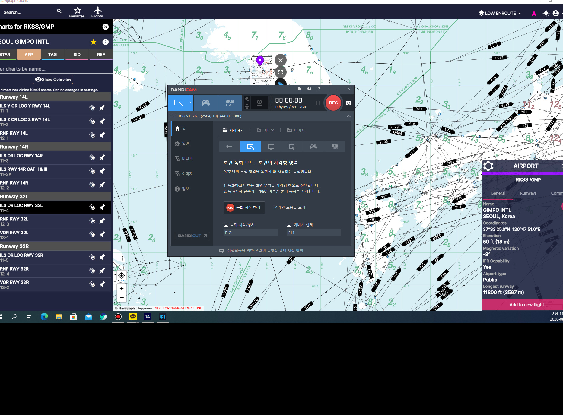  navigraph chart MSFS2020 연결가능합니다.
