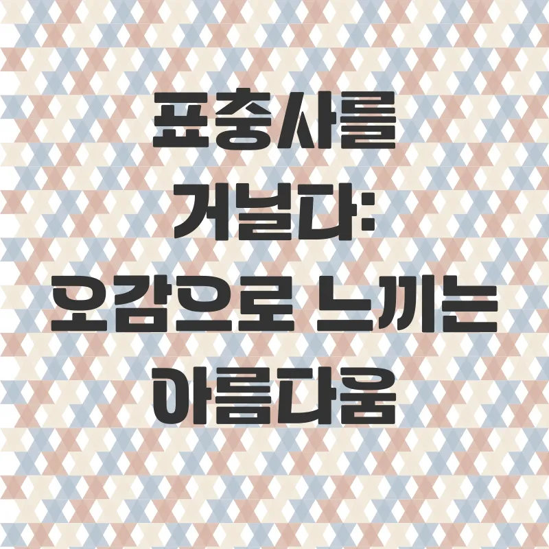 밀양표충사_2