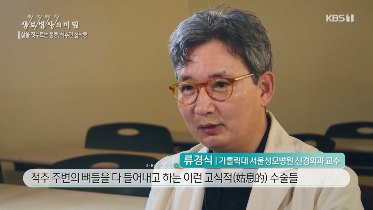 생로병사의 비밀.E866.230427p.H264-F1RST.mp4_20230427_201913.012.jpg