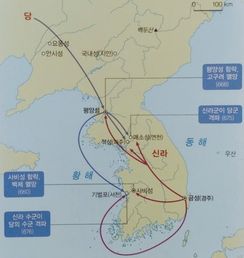 삼국 통일 과정