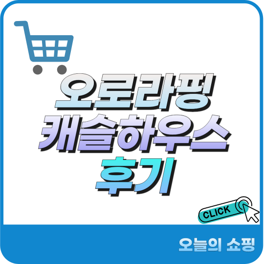 오로 이미지