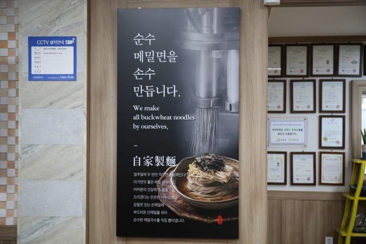에드워드리 컨츄리쿡 봉평 메밀국수 맛집 정보