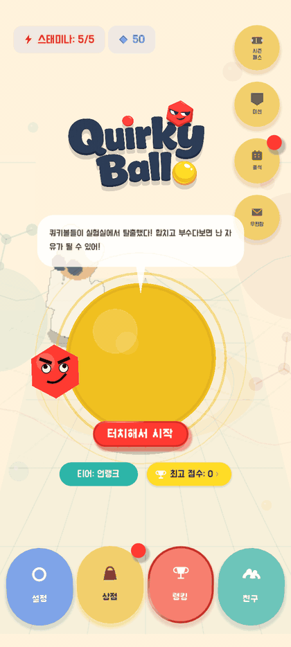 Quirky Ball home screen and in-game scene where characters move