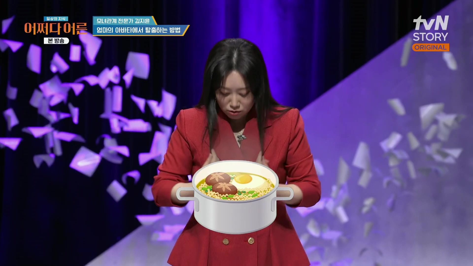 어쩌다 어른.최준영.E49.240326p.H264-F1RST.mp4_20240402_203508.540.jpg