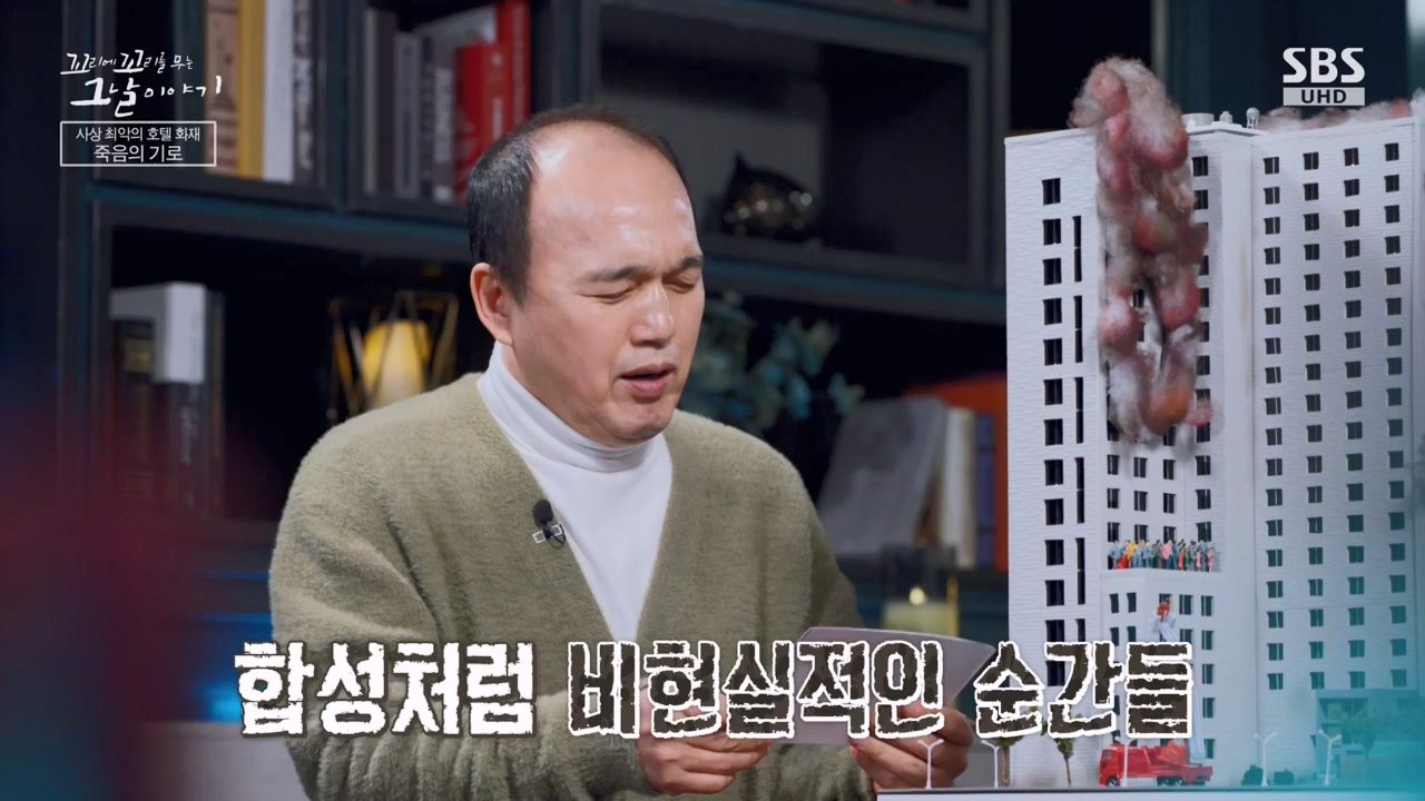 꼬리에 꼬리를 무는 그날 이야기.E126.240503p-NEXT.mp4_20240504_134806.514.jpg