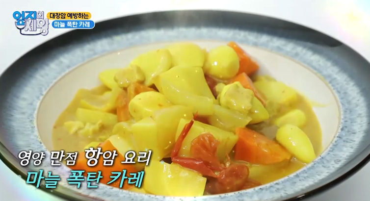  엄지의 제왕 마늘 폭탄 카레 토양주스 레시피