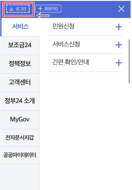  정부24 전자문서지갑 발급 방법 사용법 알아보자