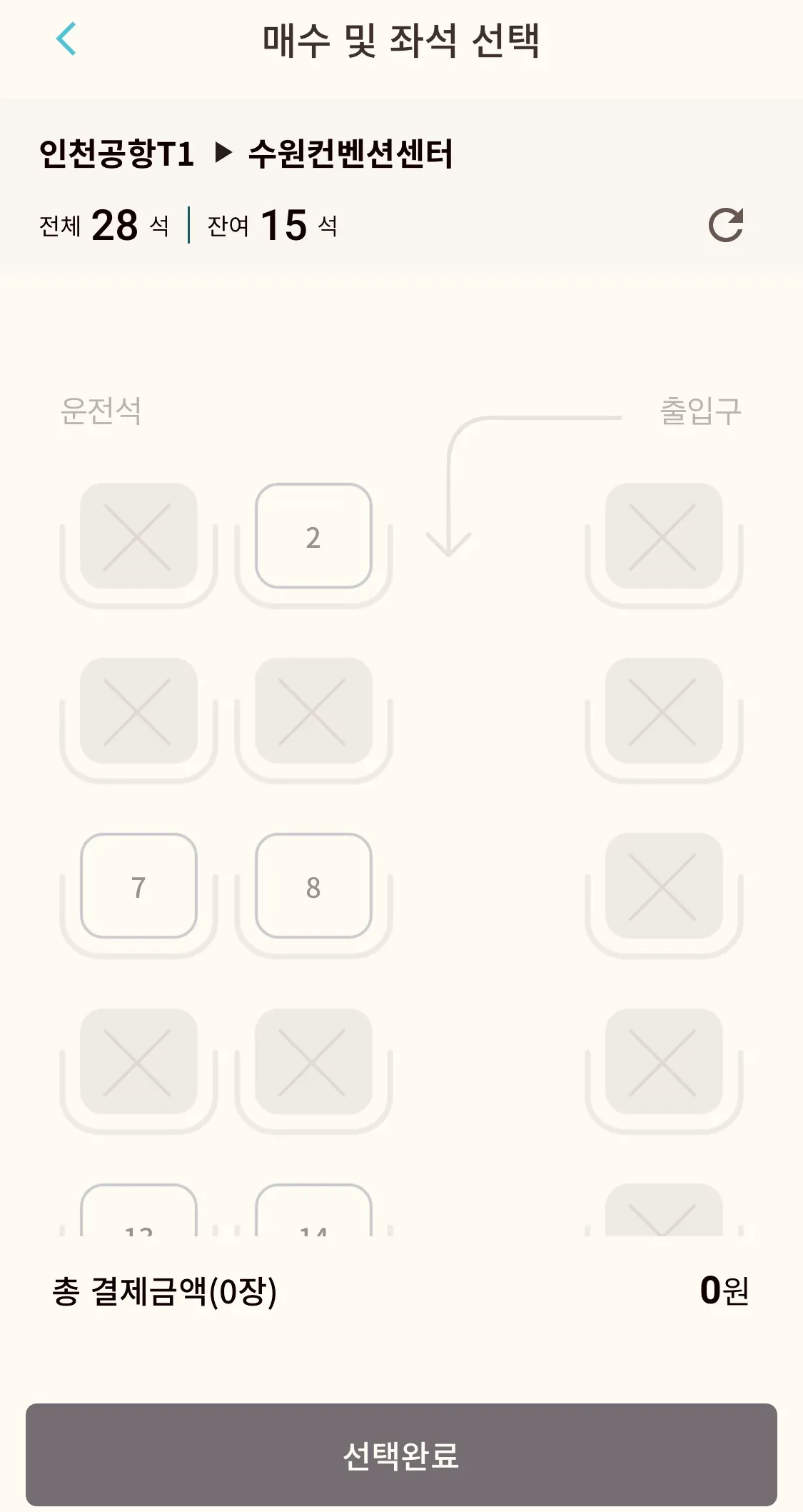 버스에 탑승한 후 앉을 좌석을 선택하고 인천공항에서 수원 컨벤션 센터 가는 리무진 리무진 버스 요금 결제