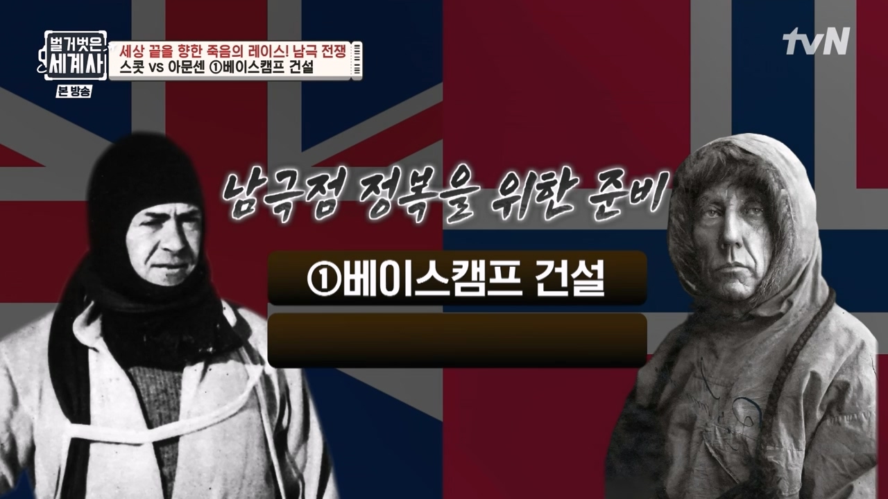 벌거벗은 세계사.E105.230628p-NEXT.mp4_20240127_160127.528.jpg