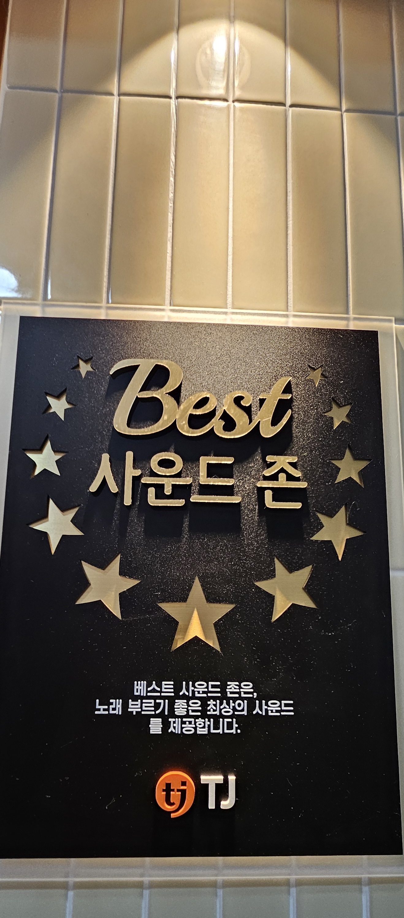 판타스틱코인노래방 이미지