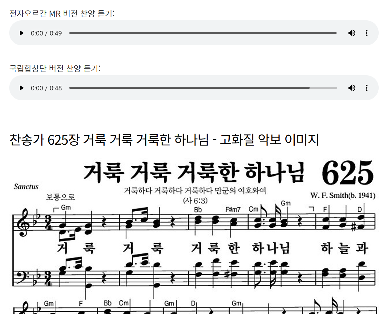 찬송가 625장~629장 - 주제 : 영창과 기도송 &gt; 입례송