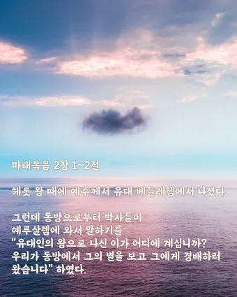 마태복음 28장 성경 말씀 묵상_12
