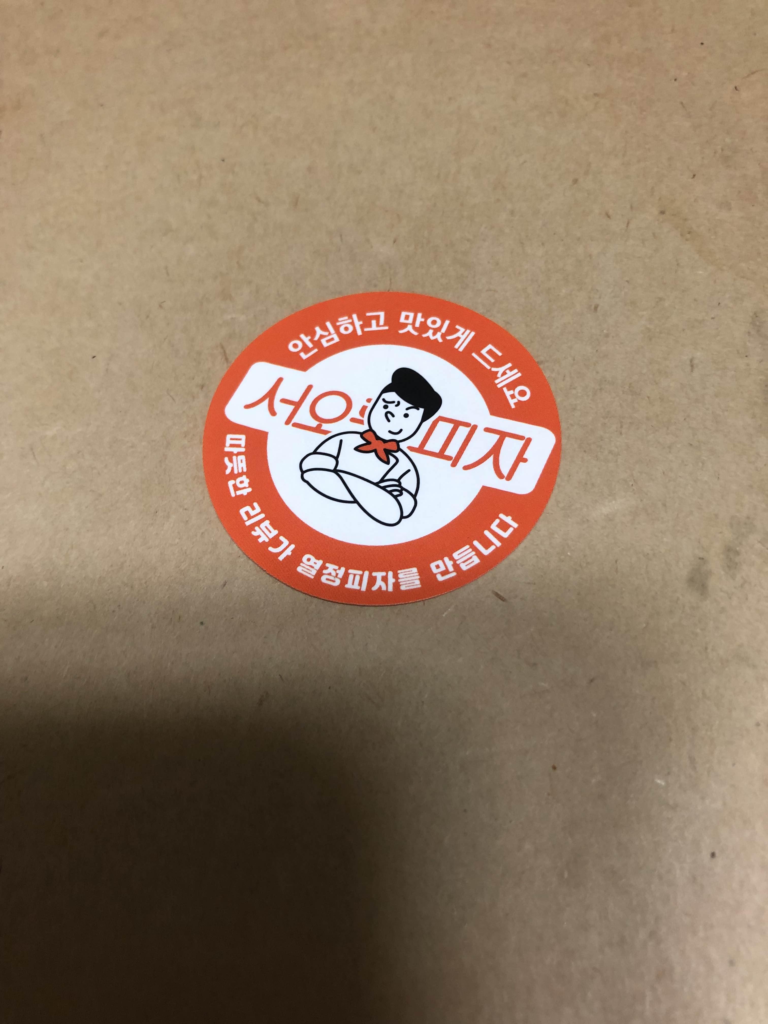 서오릉피자 이미지