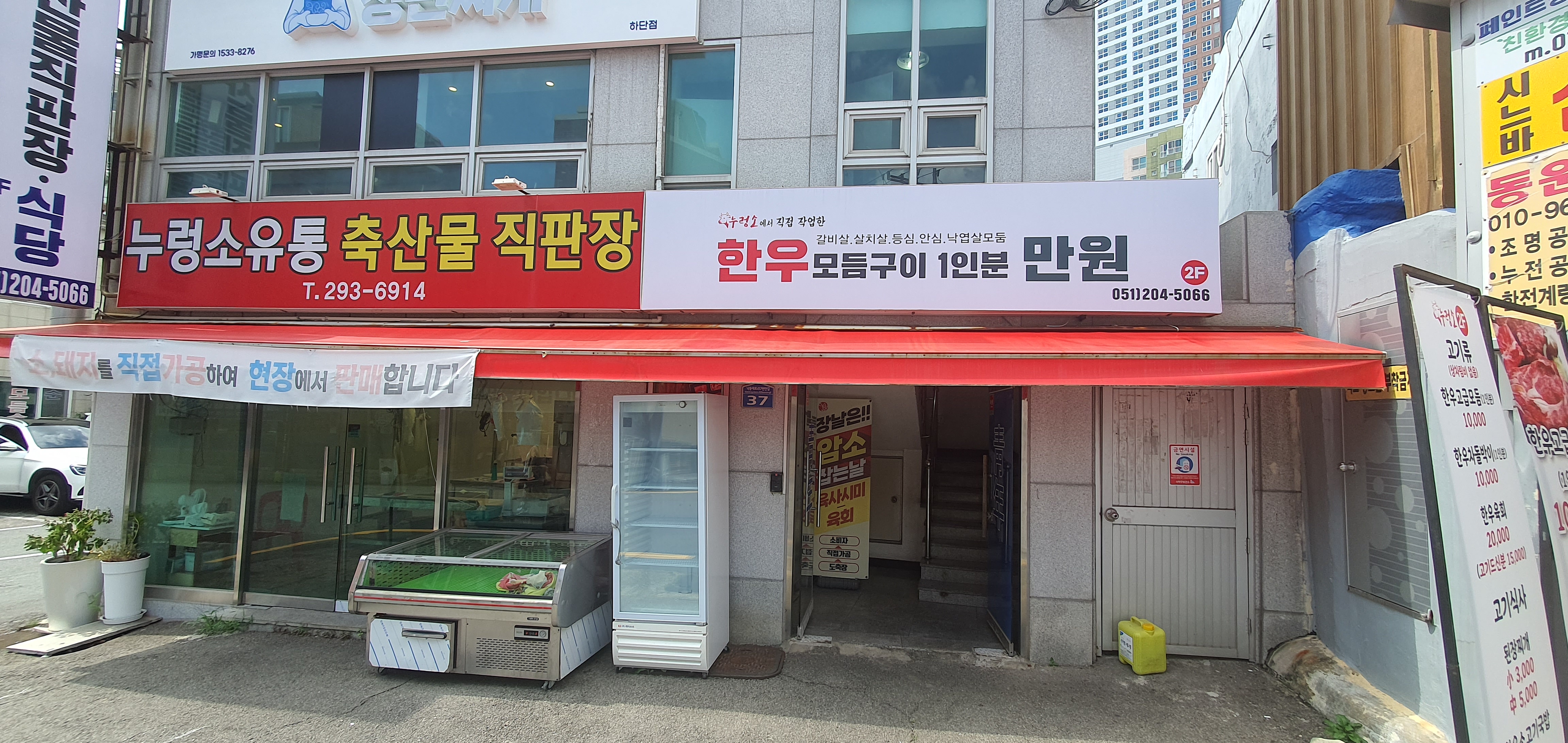 매일식육 이미지