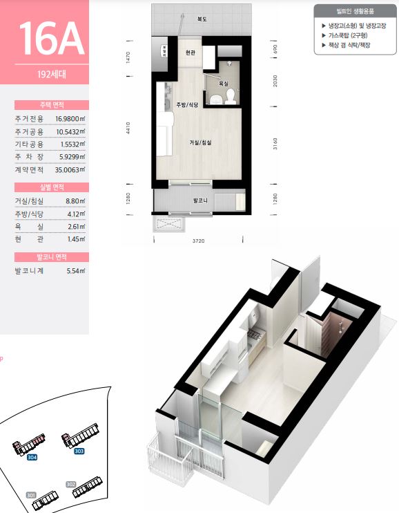 군포송정 A1 행복주택 16형 평면도