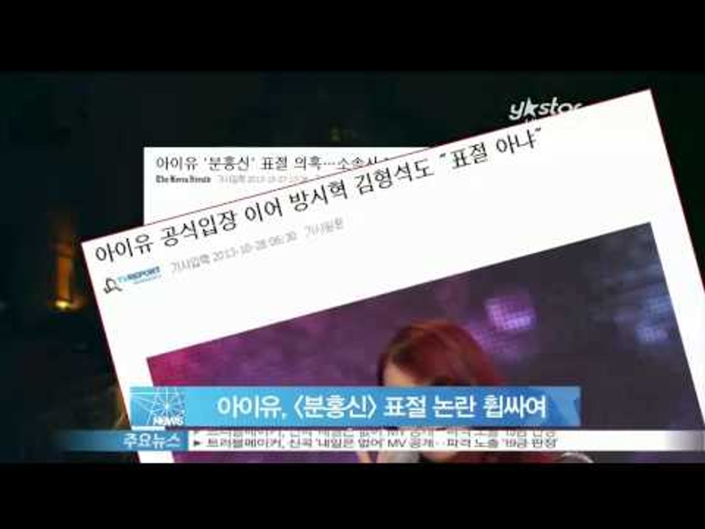  아이유가 표절한 곡들 논란 총정리
