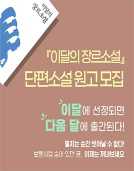  2022 고즈넉이엔티 이달의 장르소설 단편소설 공모전