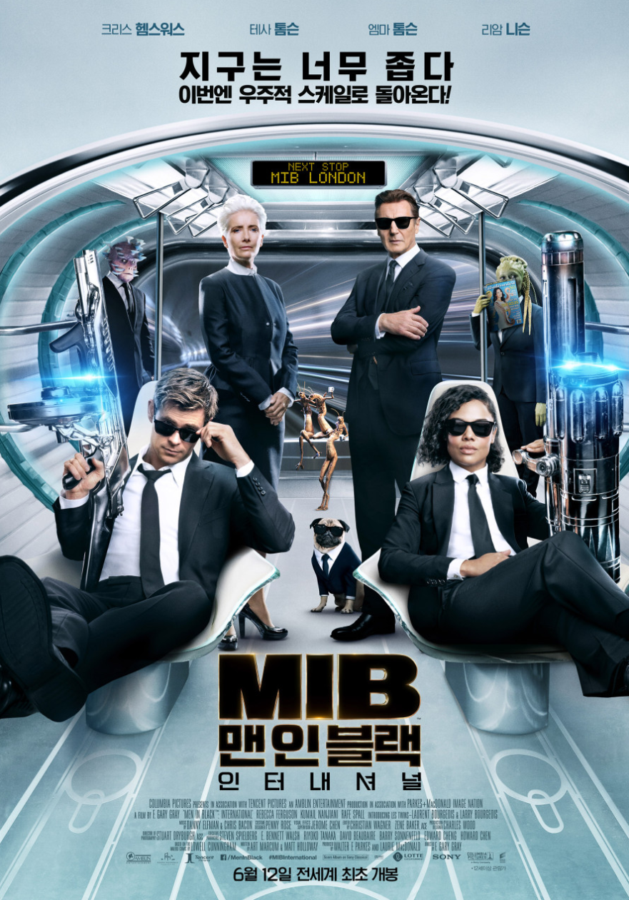 영화 맨인블랙 인터내셔널