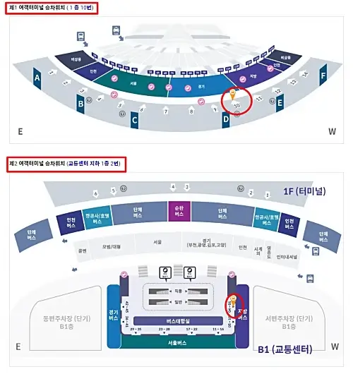 인천공항-안동-버스-타는-곳