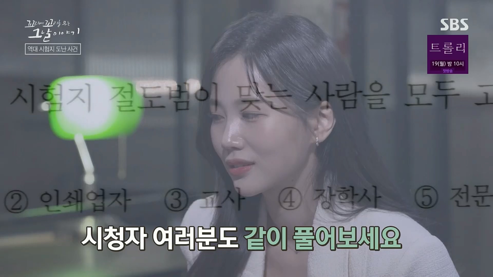꼬리에꼬리를무는그날이야기.E56.221208p.H264-F1RST.mp4_20221211_134036.053.jpg