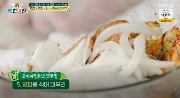 랜선장터 오이샤인머스캣무침 반찬 만드는 법 간단 레시피 6 img