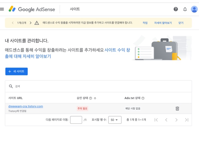 에드센스 주의필요