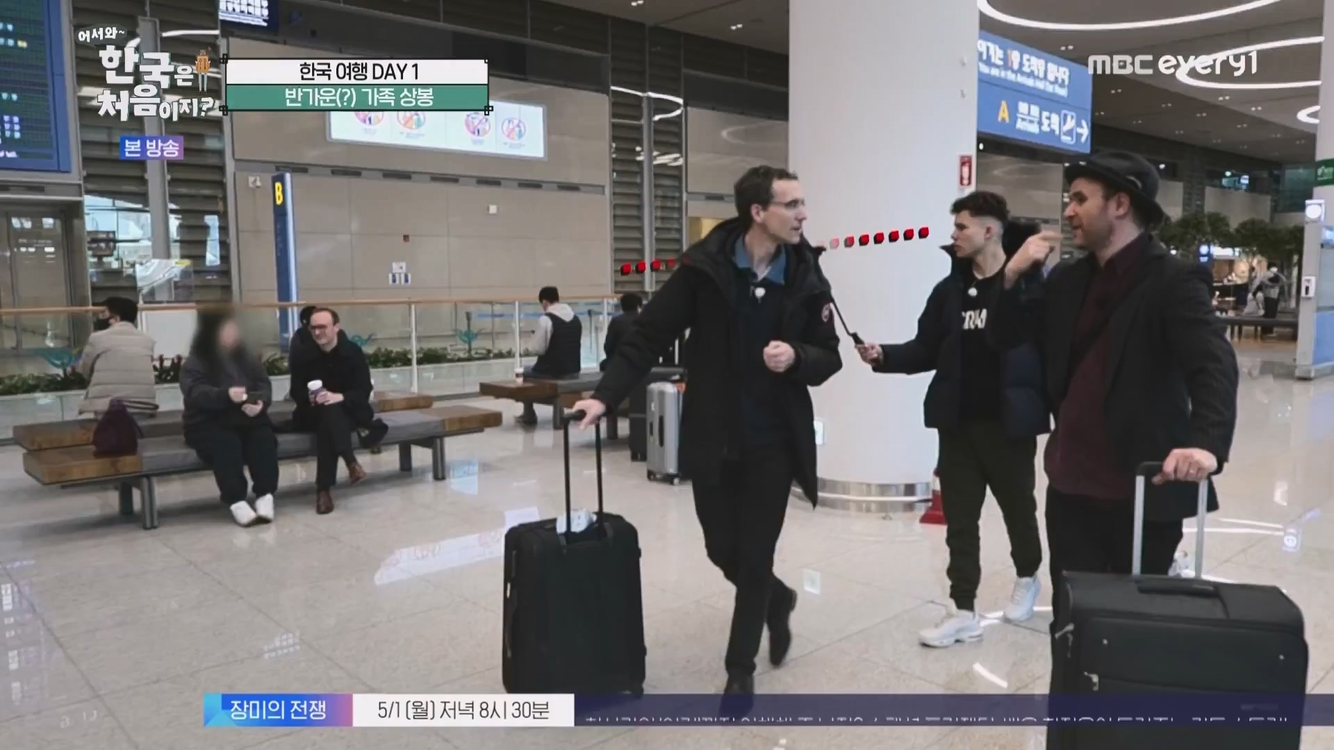 어서와 한국은 처음이지.E260.230427p.WANNA.mp4_20230428_195019.880.jpg