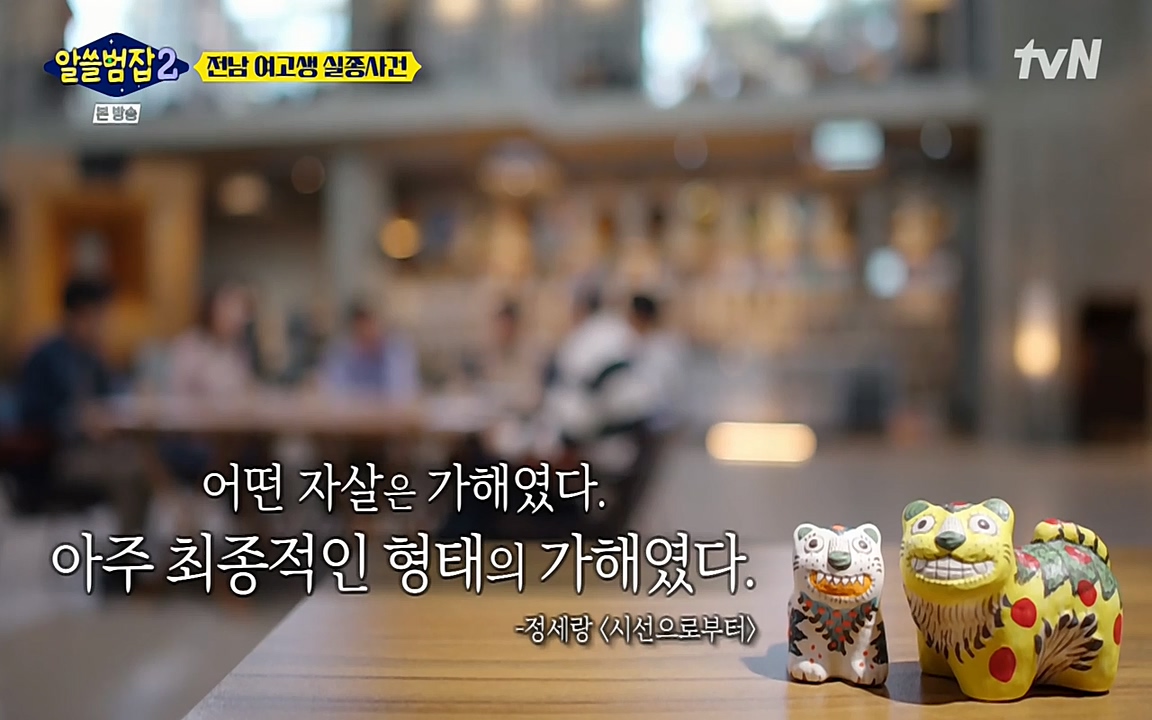 알쓸범잡 2.E11.220321p-NEXT.mp4_20220321_174258.030.jpg