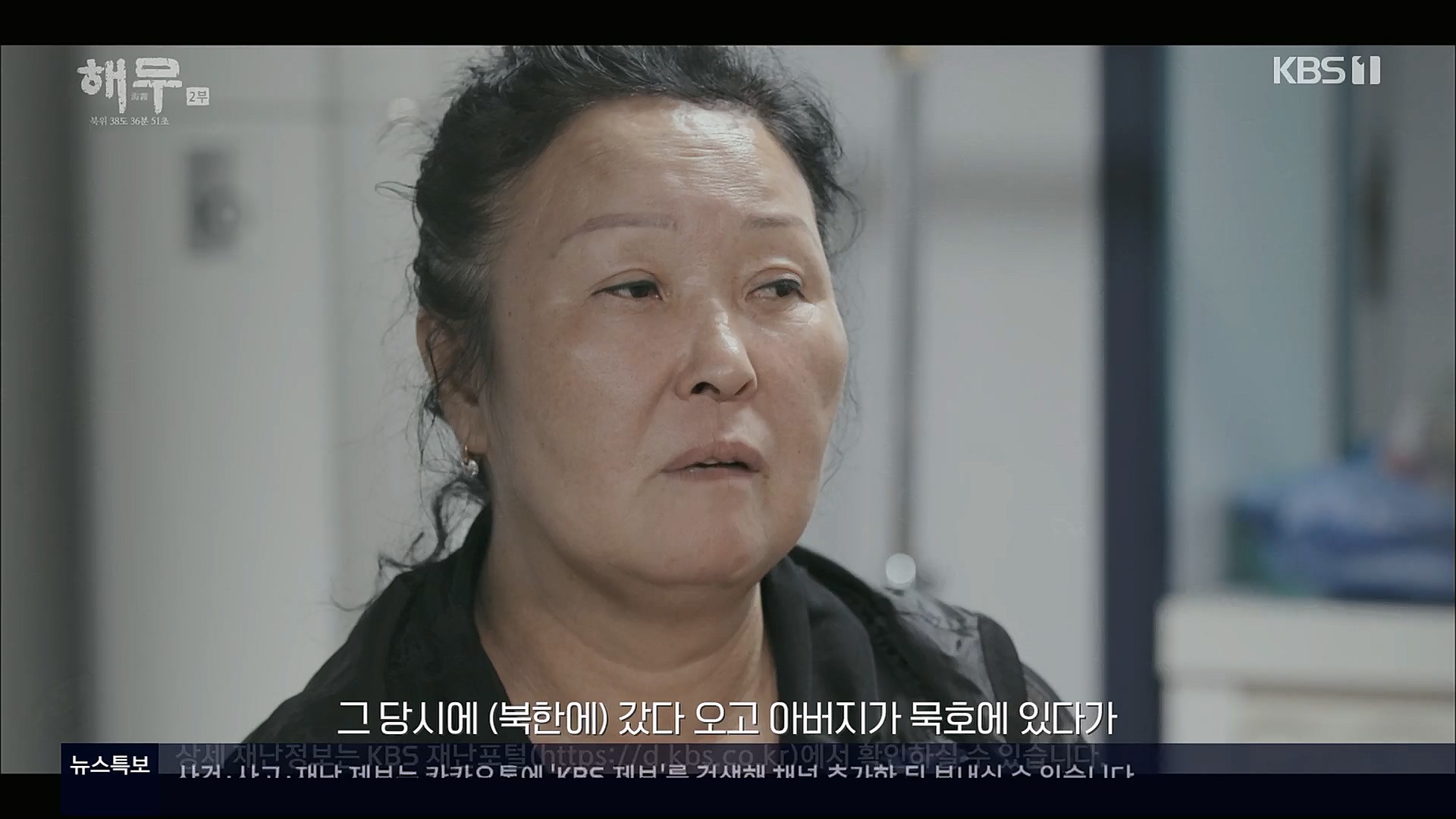 KBS 특집 다큐멘터리 해무.E02.230115p.H264-F1RST.mp4_20230116_195637.622.jpg