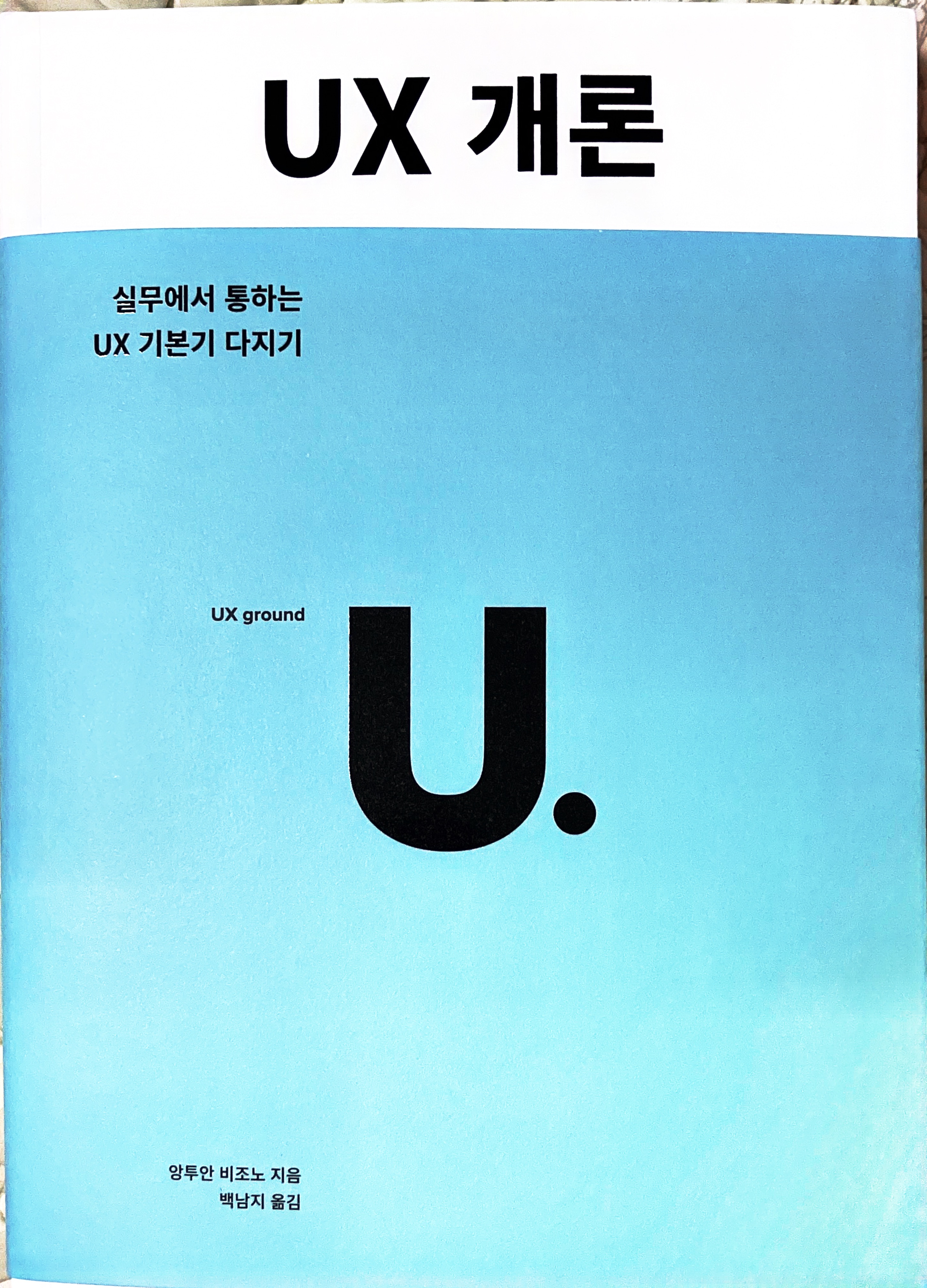 유엑스 이미지