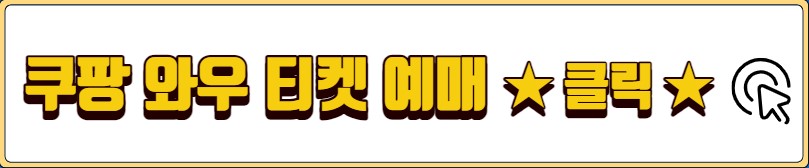 MLB 메이저리그 서울시리즈 개막전 일정 티켓 예매