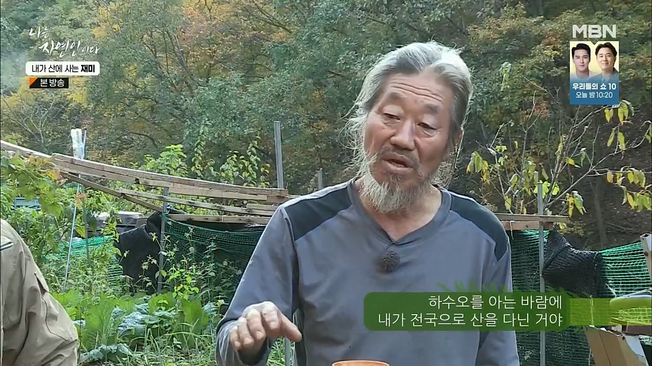 나는 자연인이다.E529.221124p.H264-F1RST.mp4_20221124_194726.572.jpg