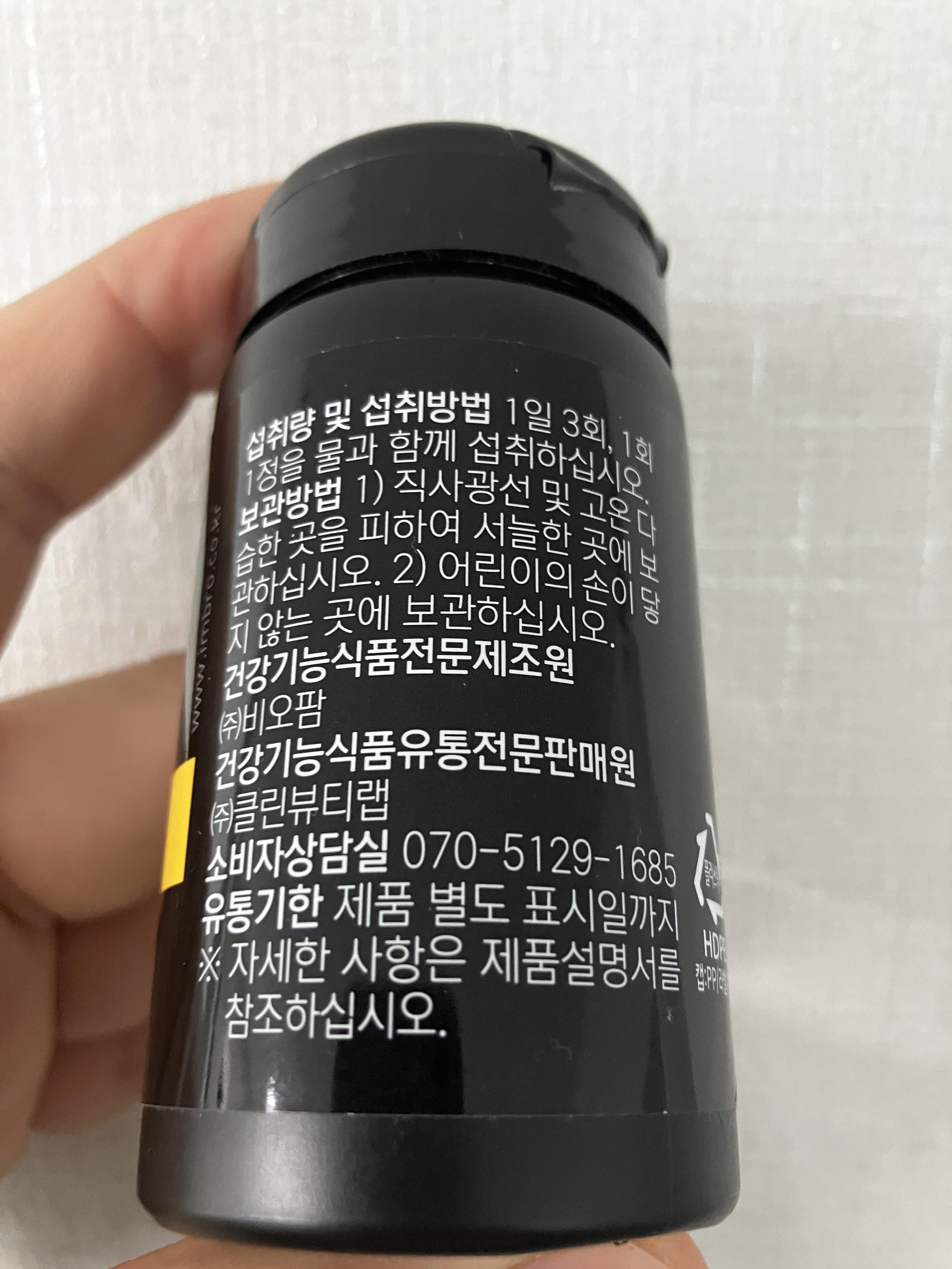 남성용 블랙 퍼포먼스 다이어트 부스터