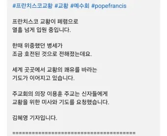 교황이나 주교를 위한 기도 천주교 기도문_13