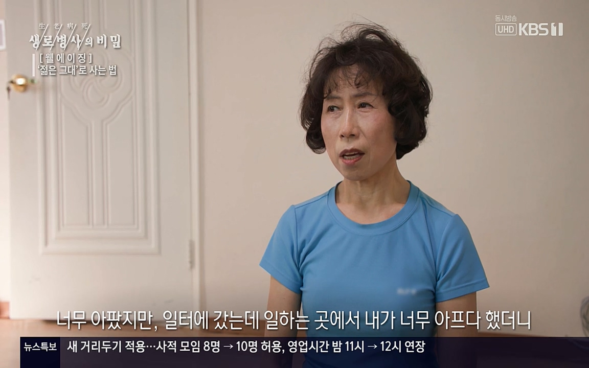 생로병사의 비밀.E817.220407p-NEXT.mp4_20220407_183738.441.jpg