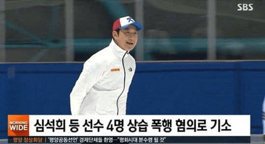 조재범 1심 구형