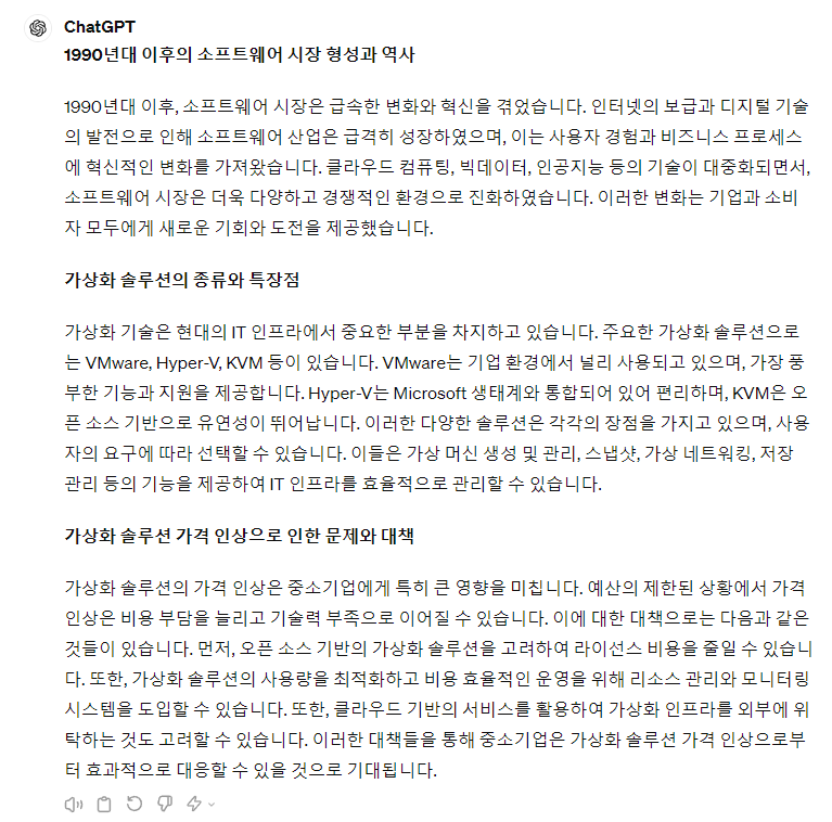  IT 블로거를 위한 ChatGPT 프롬프트 작성 예시