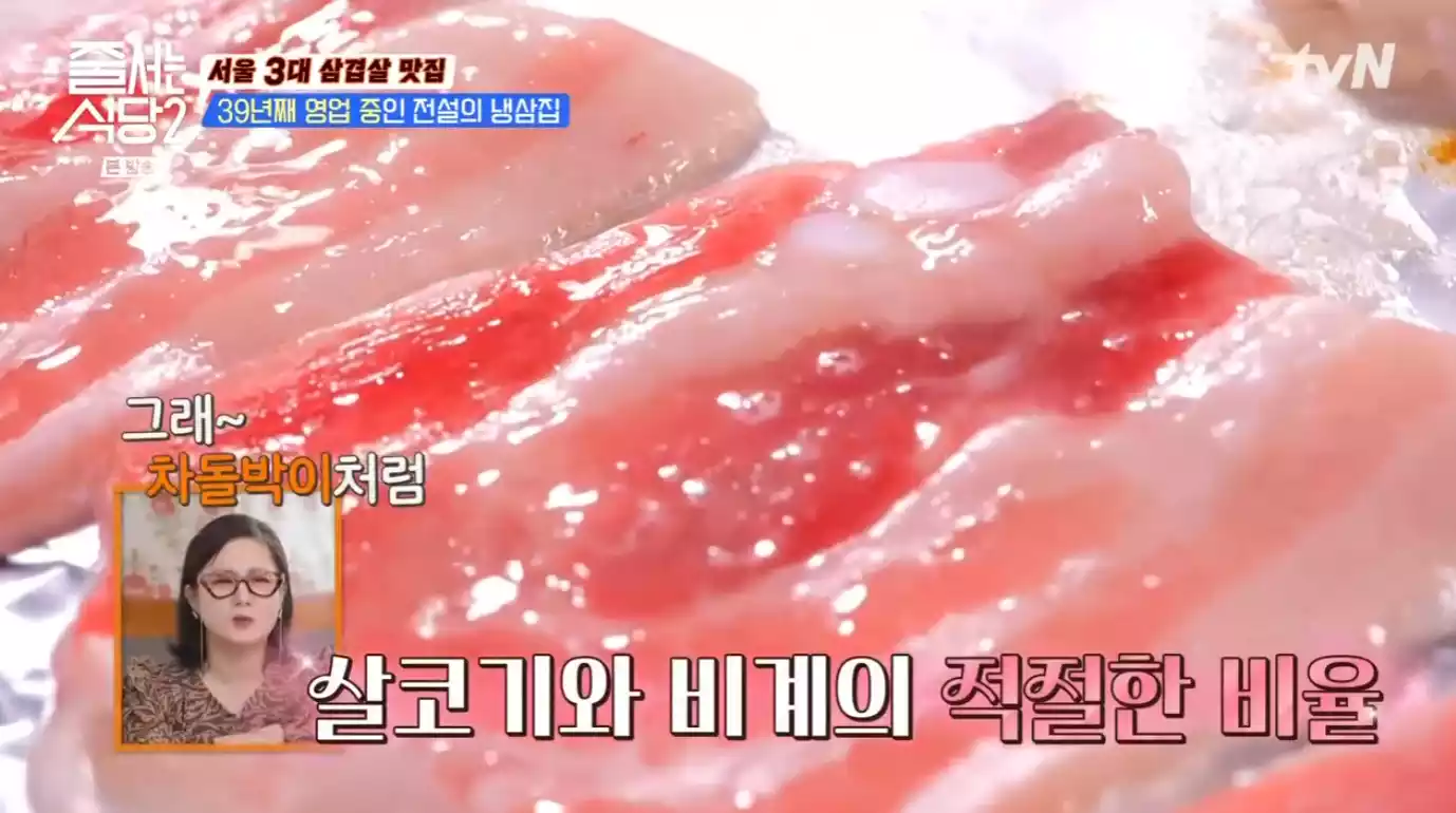 냉동삼겹살