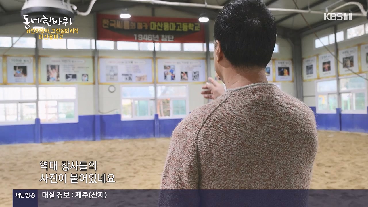 동네 한 바퀴.E252.231217p-NEXT.mp4_20231218_205722.817.jpg