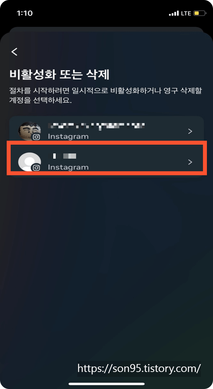 인스타그램 계정 삭제/비활성화- 비활성화/계정삭제