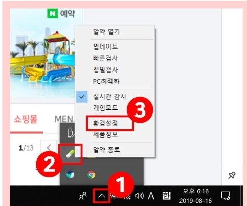  알약 광고 제거하는 간단한 방법